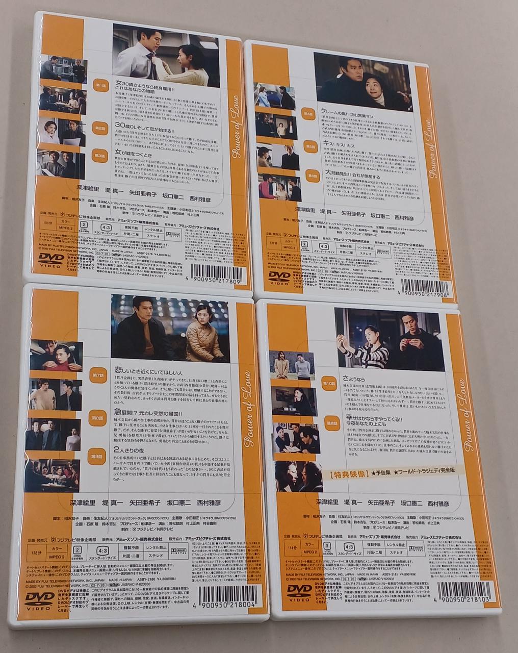 アミューズソフト販売|恋ノチカラ DVD-BOX|【ハードオフ公式通販】オフ