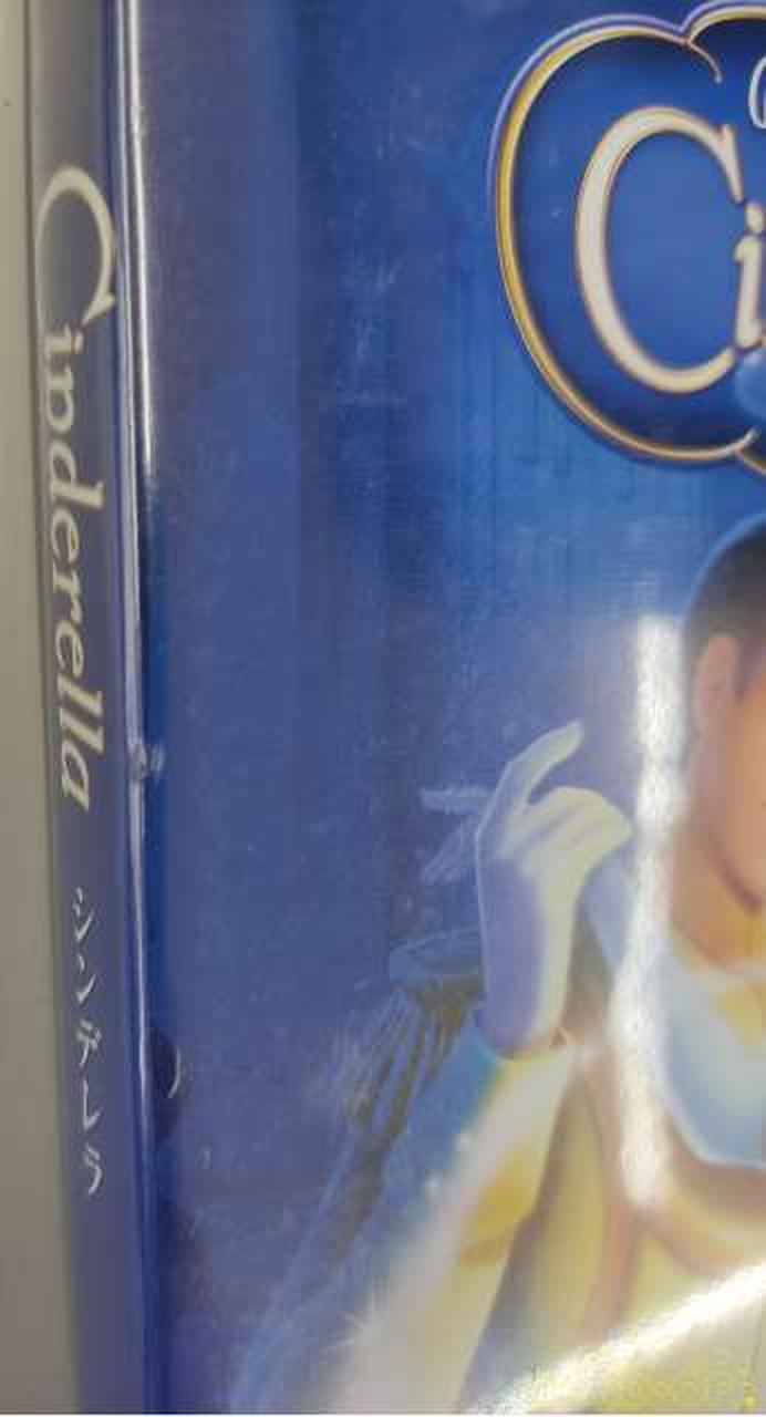 ディズニープリンセス コンプリートBOX|【ハードオフ公式通販】オフ