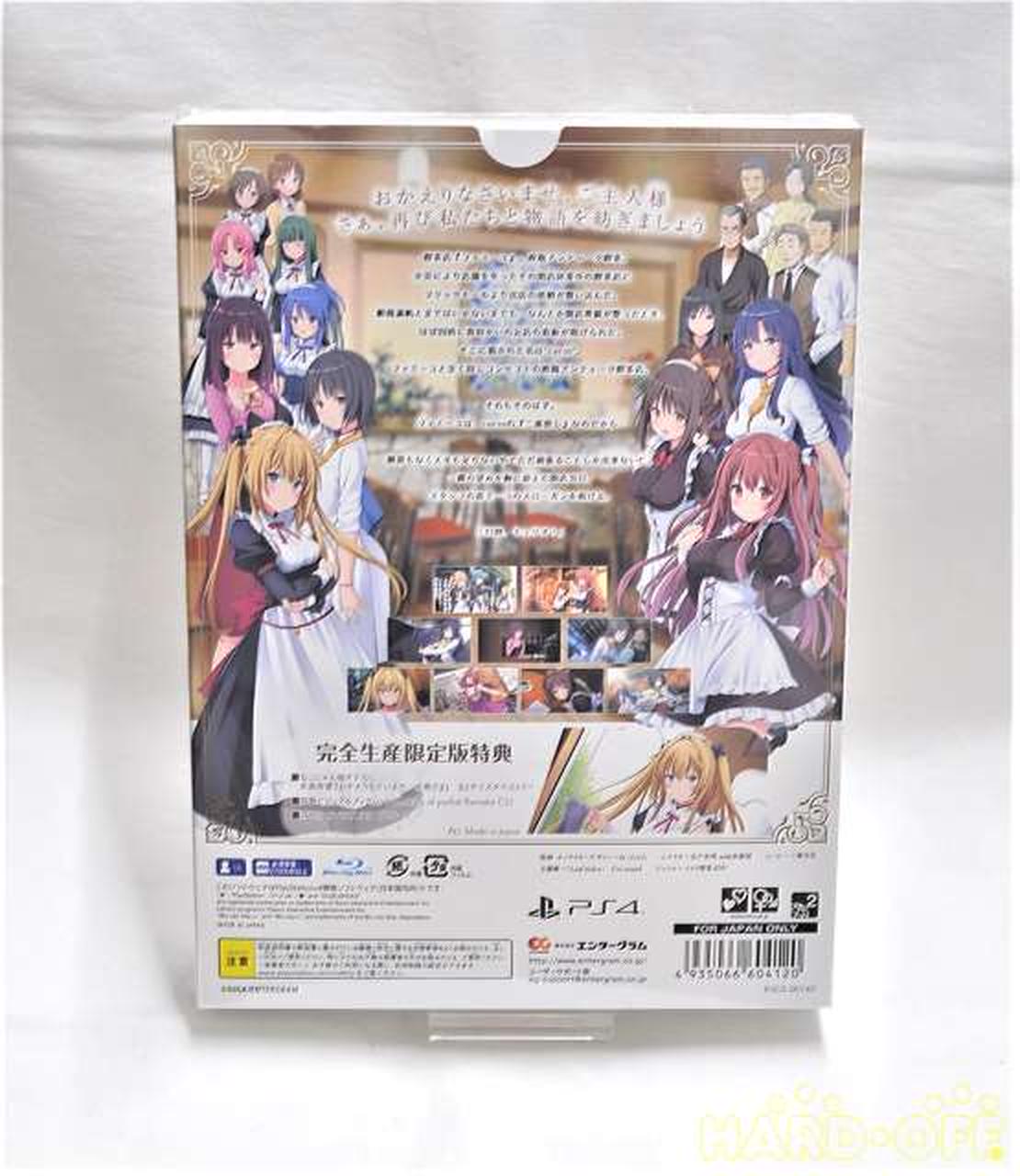 エンターグラム|パルフェ リメイク 完全生産限定版|【ハードオフ公式