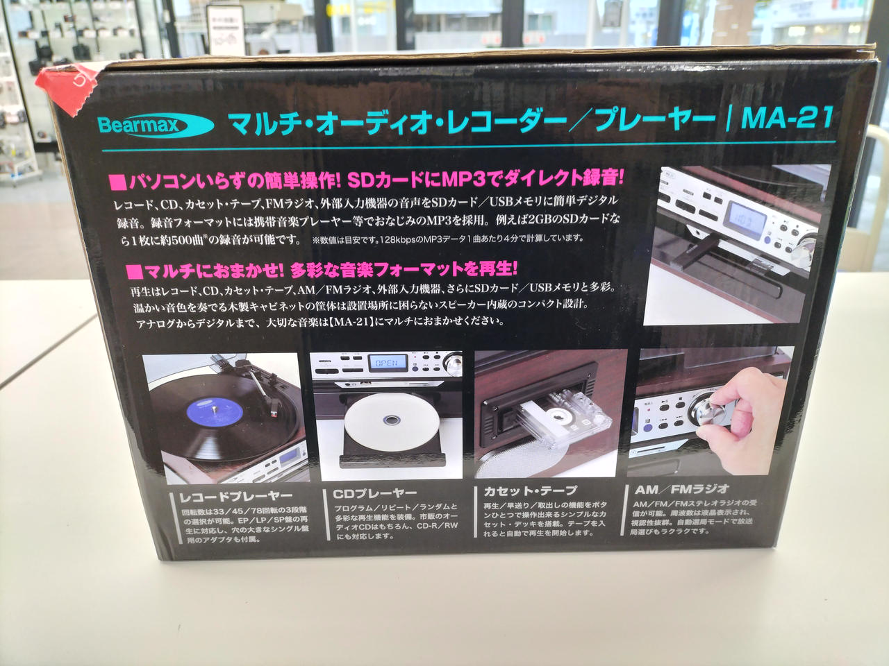 クマザキエイムベアーマックス(Bearmax)|マルチプレイヤー|【ハード