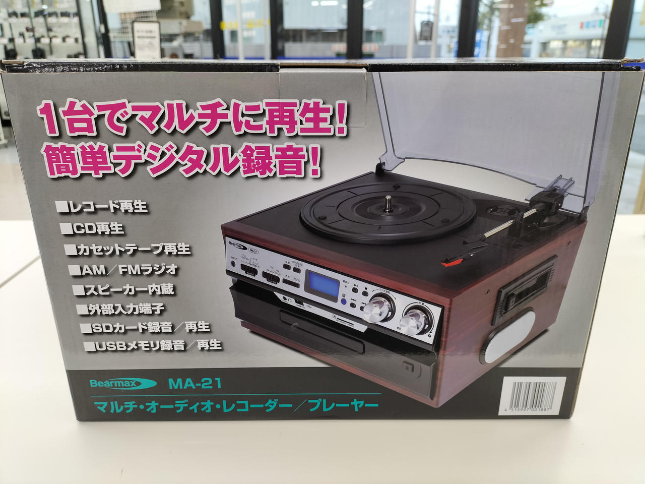 クマザキエイムベアーマックス(Bearmax)|マルチプレイヤー|【ハード