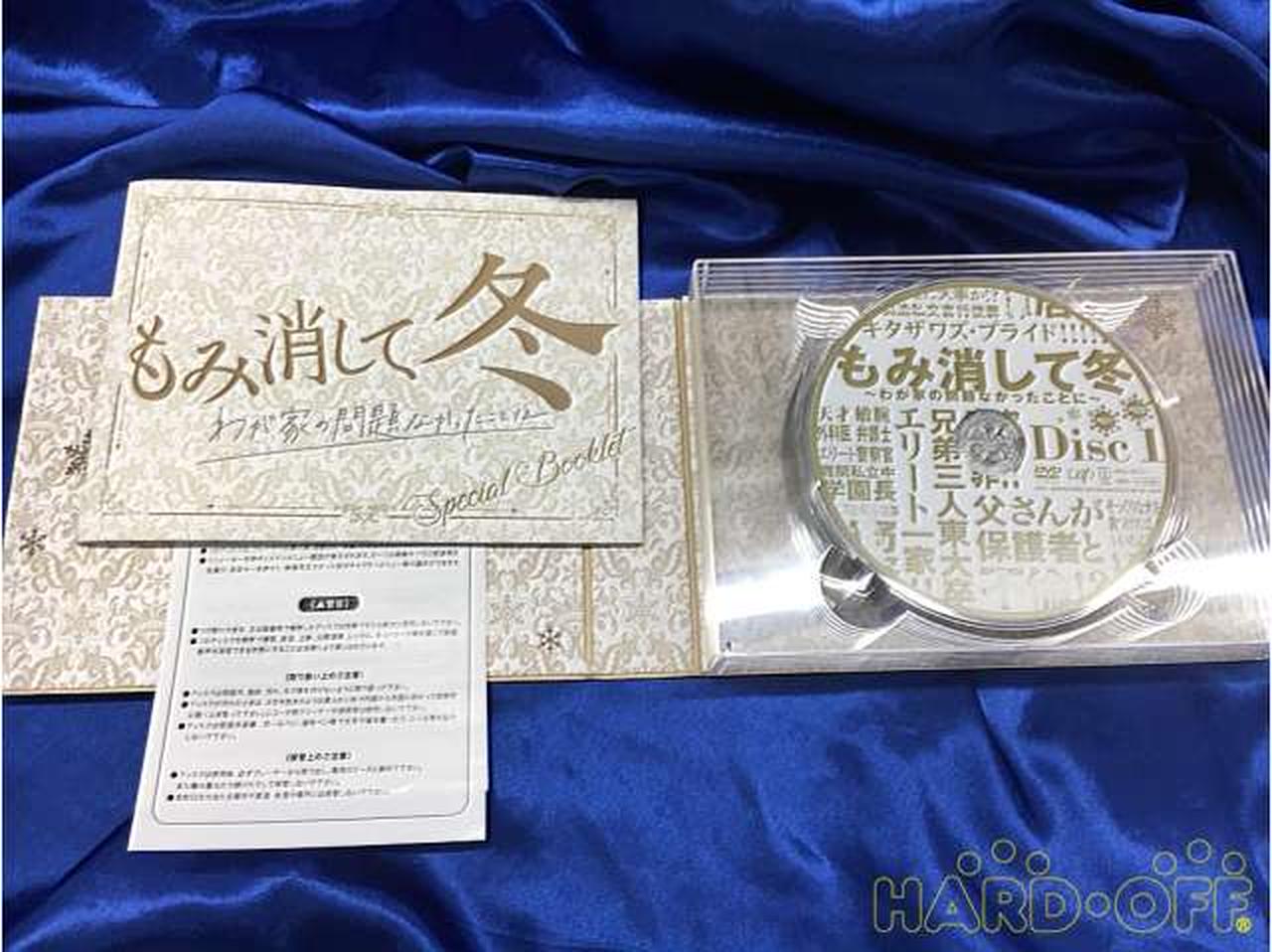 バップ|もみ消して冬 ～わが家の問題なかったことに～ DVD BOX