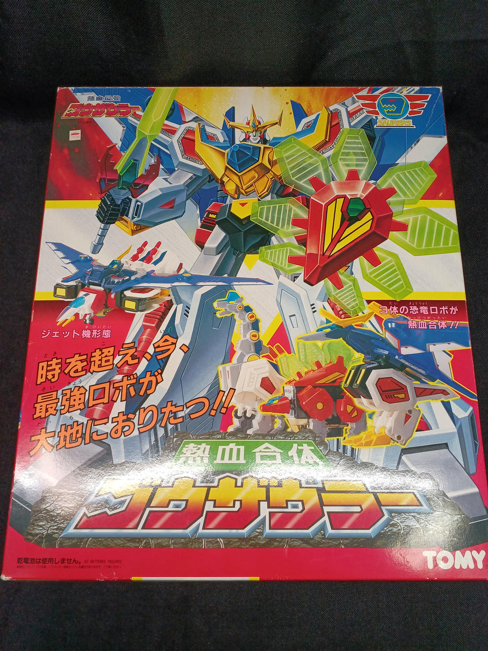 TOMY|熱血合体ゴウザウラー|【ハードオフ公式通販】オフモール