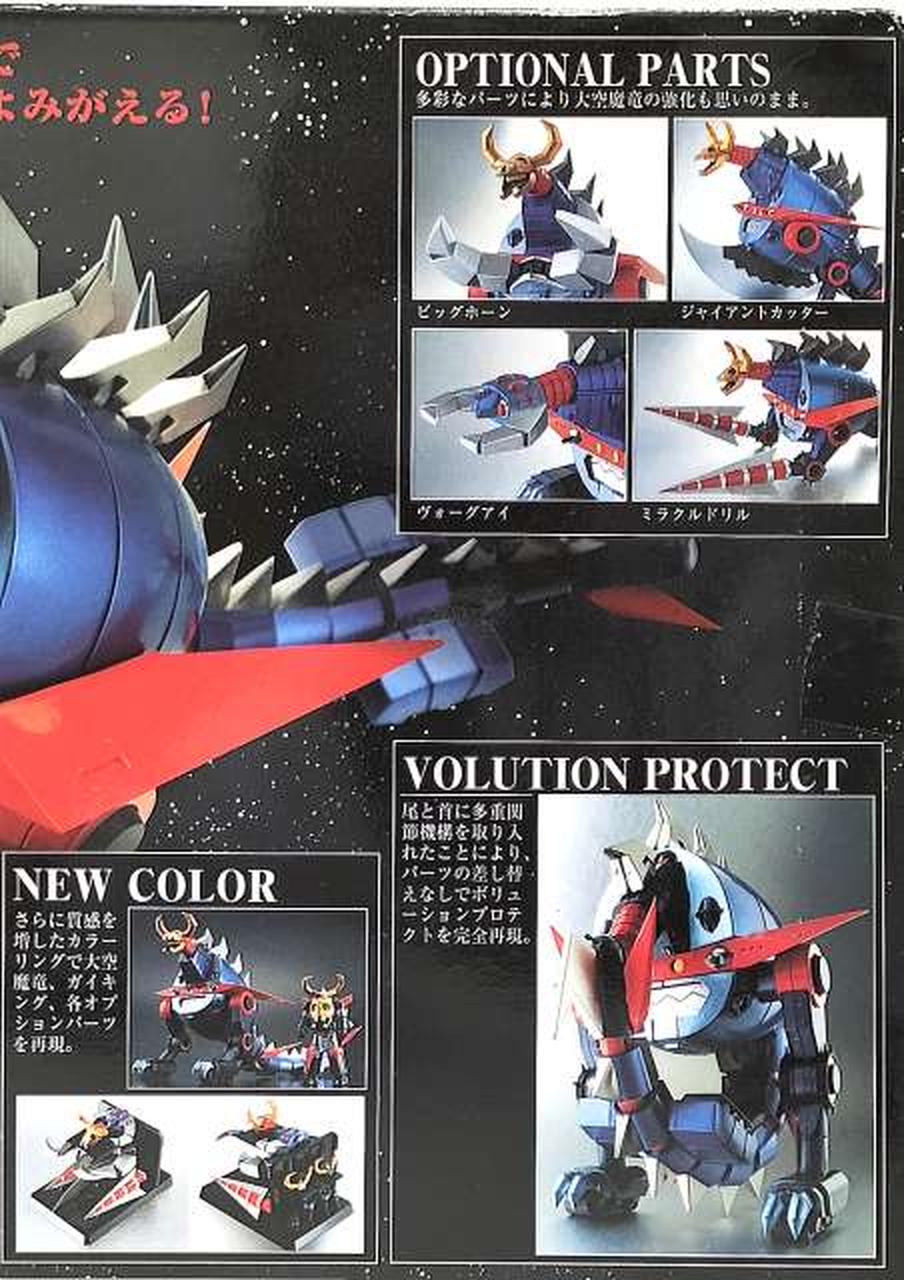 超合金魂|大空魔竜ガイキング|【ハードオフ公式通販】オフモール