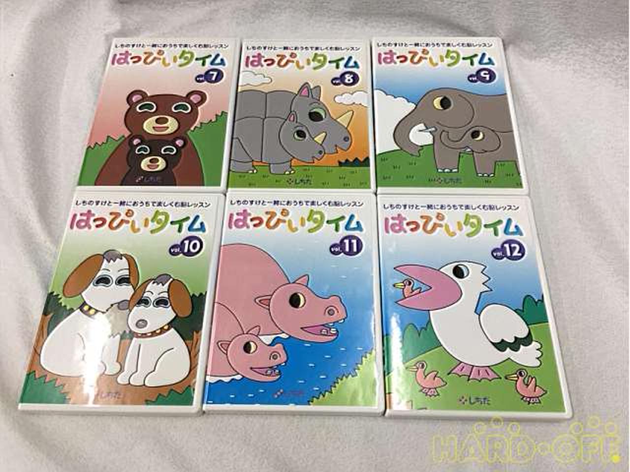 主婦の友ダイレクト|はっぴぃタイムDVDセット|【ハードオフ公式通販