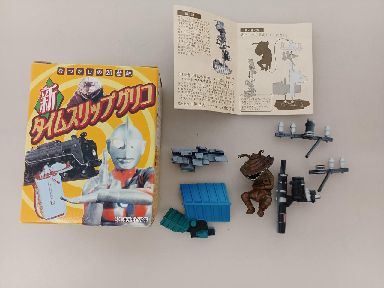 グリコ|新タイムスリップグリコ第3弾|【ハードオフ公式通販】オフ