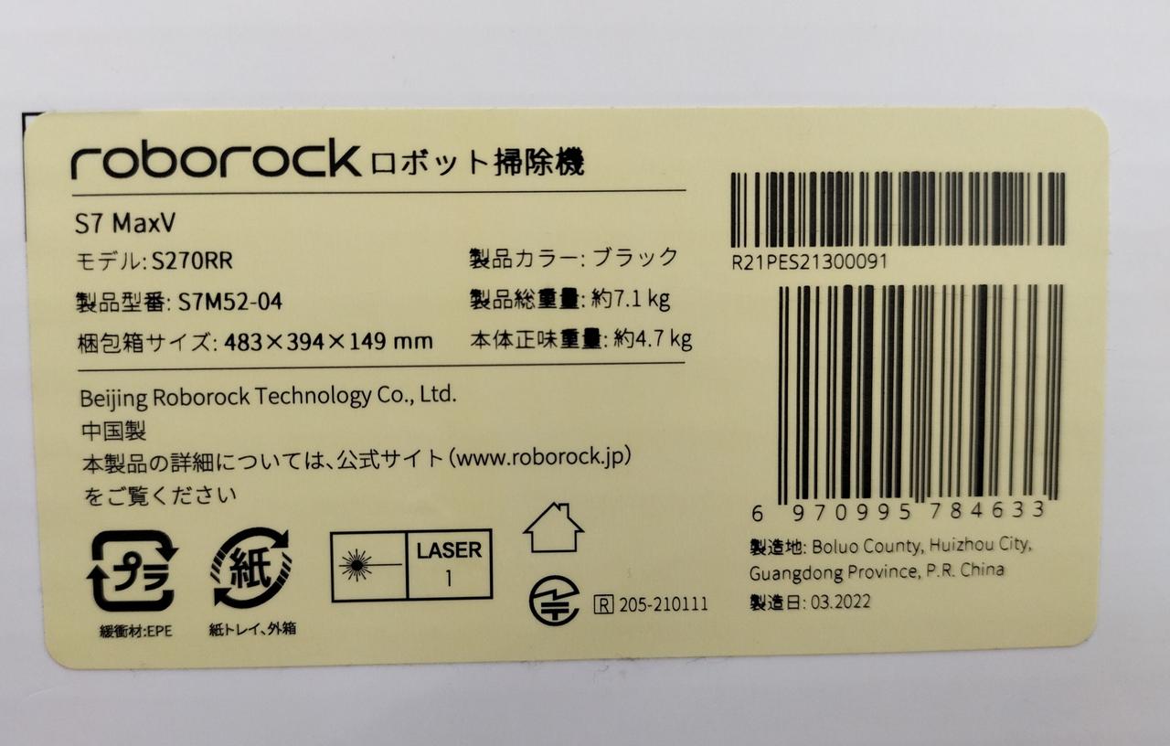 ROBOROCK|ロボット掃除機|【ハードオフ公式通販】オフモール
