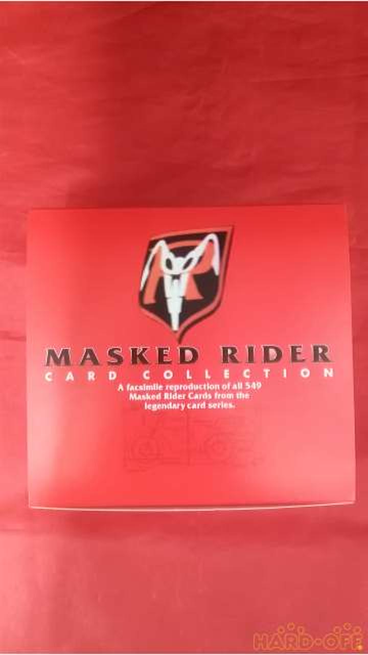 講談社|仮面ライダーリミテッドボックス|【ハードオフ公式通販】オフ