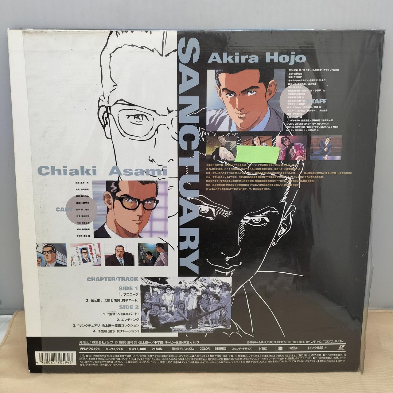 バップ|レーザーディスク(LD)|【ハードオフ公式通販】オフモール