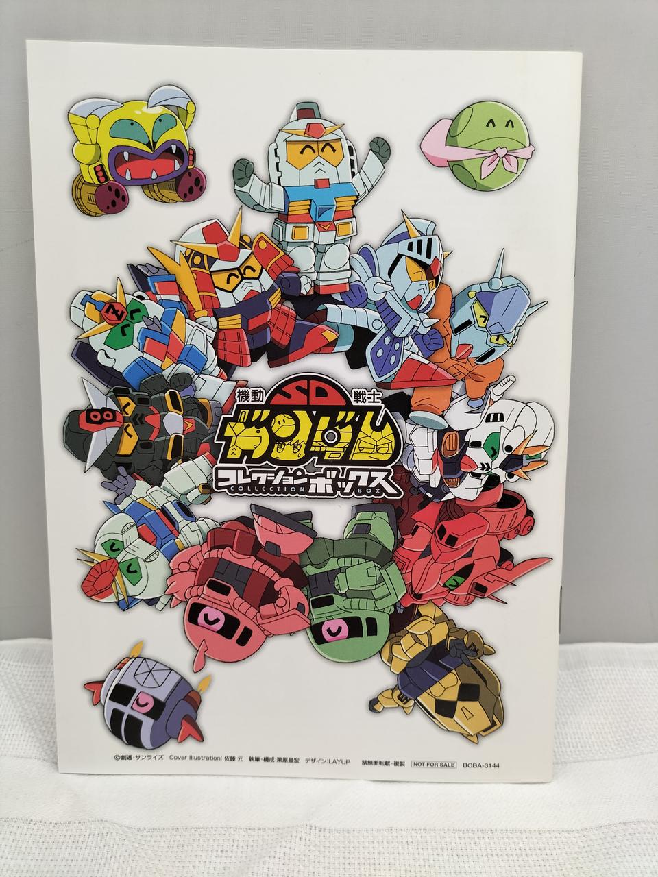 バンダイビジュアル|機動戦士SDガンダム コレクションボックス