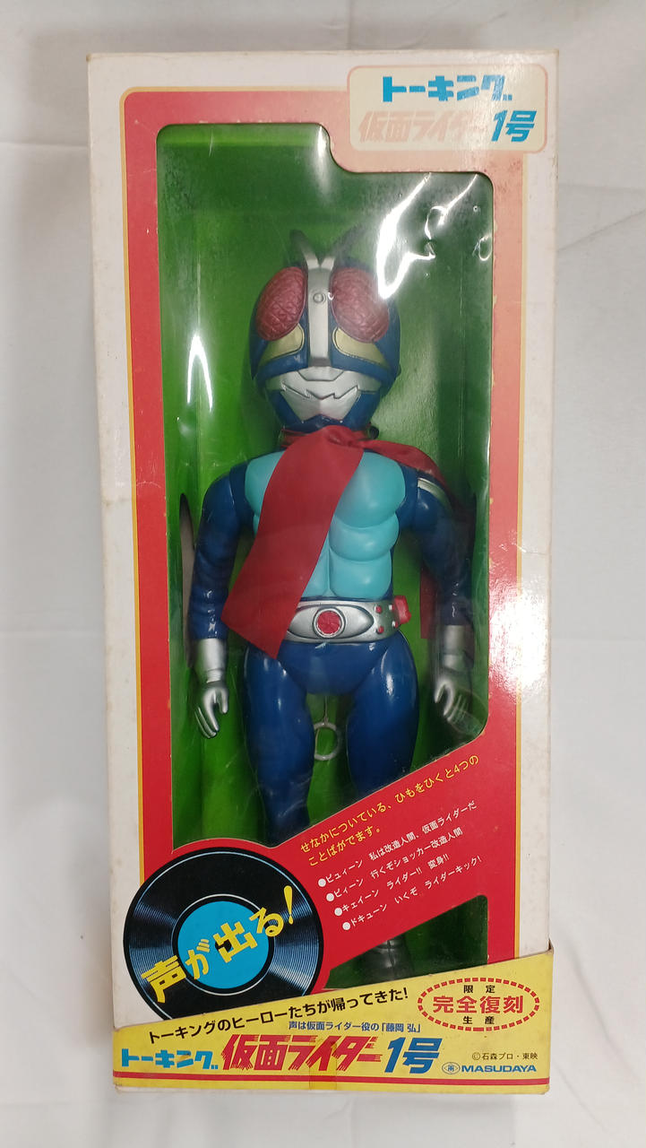 MASUDAYA|トーキング 仮面ライダー1号|【ハードオフ公式通販】オフ