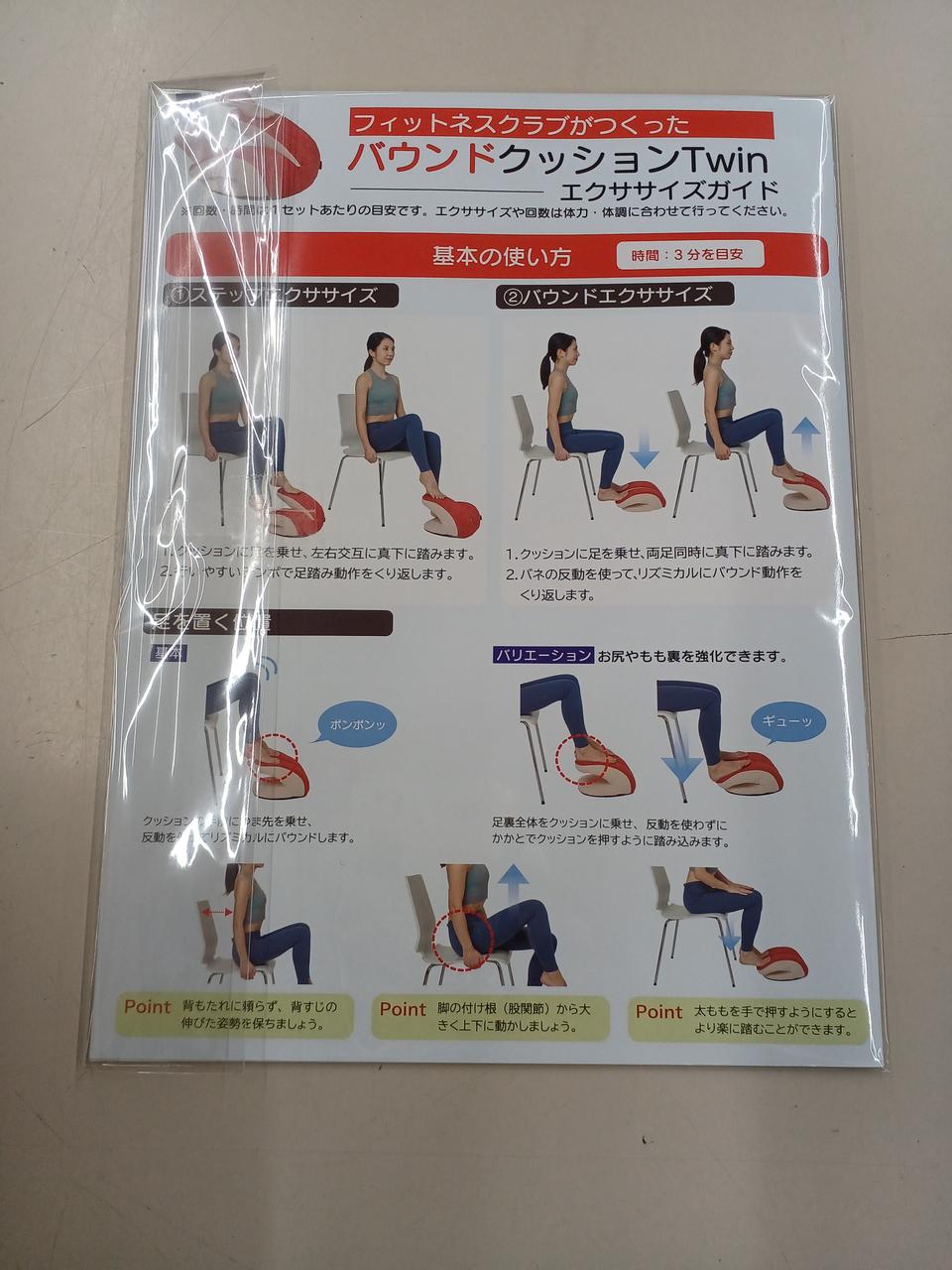 東急スポーツオアシス|バウンドクッションTWIN|【ハードオフ公式通販