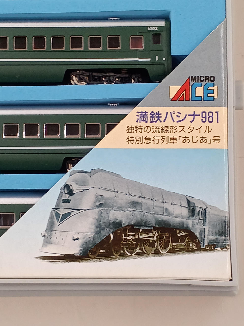 MICRO ACE|Nゲージ|【ハードオフ公式通販】オフモール|2032900000103793