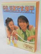 TBS|P.S.元気です、俊平 DVD-BOX|【ハードオフ公式通販】オフモール