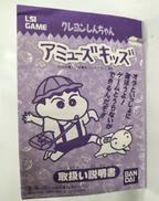 バンダイ|クレヨンしんちゃん|【ハードオフ公式通販】オフモール