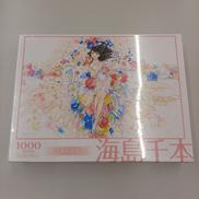 エポック社|1000ピースパズル|【ハードオフ公式通販】オフモール