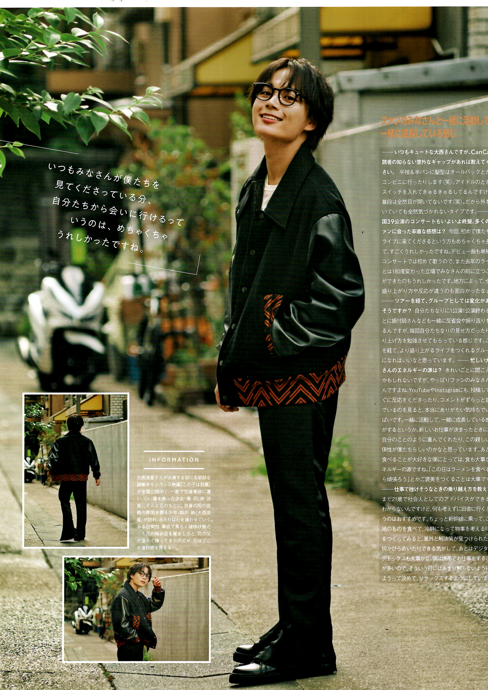 CanCam 2022年11月号 なにわ男子 大西流星 様ご着用。 – WIZZARD