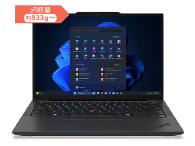 ThinkPad X13 Gen 6(13.3型 Intel) | コンパクトで軽量な13.3型 AI PC