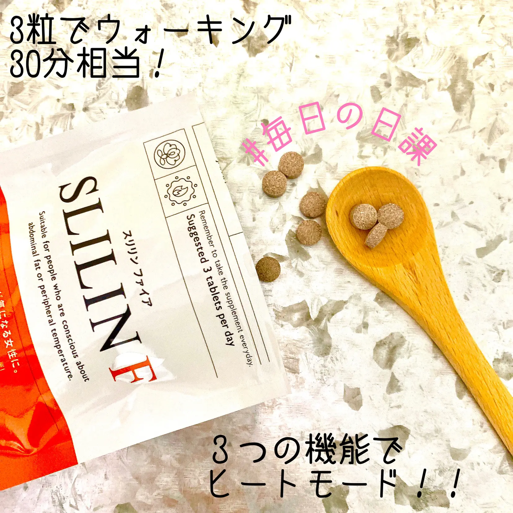 スリリンファイア SLILIN F ダイエットサプリ 90タブレット×3 スリリン