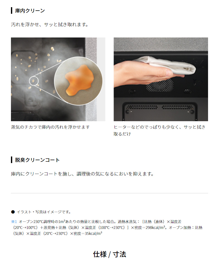 シャープ 30L ウォーターオーブン ヘルシオ オーブンレンジ 2段調理 AX