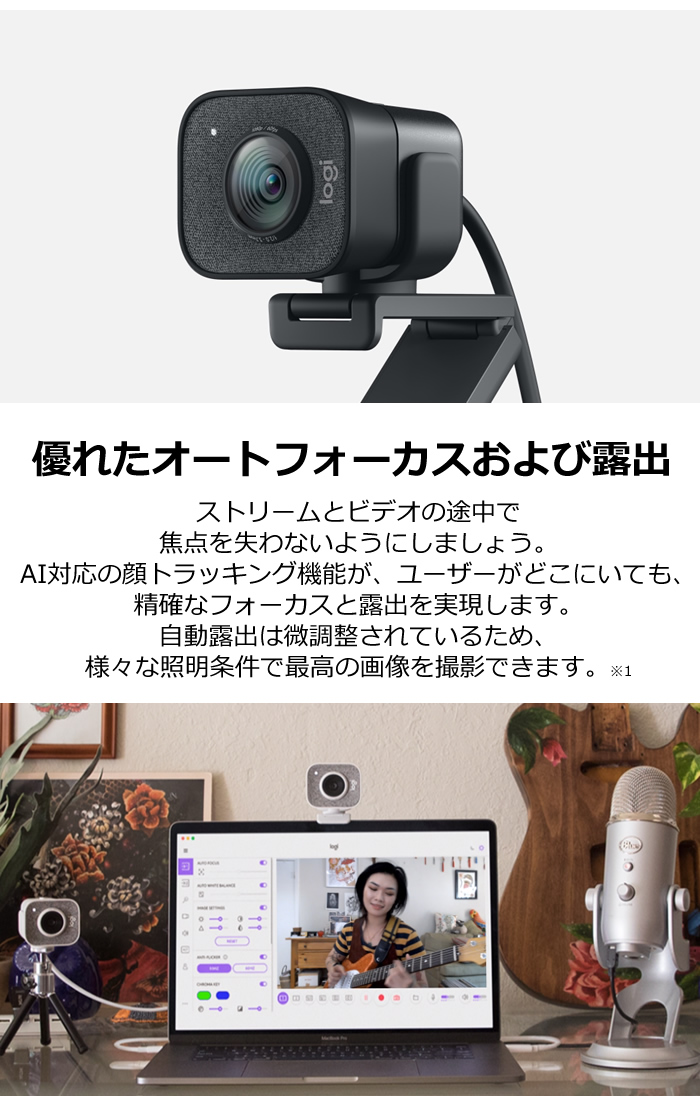 ロジクール ストリーミング ウェブカメラ C980OW ホワイト StreamCam