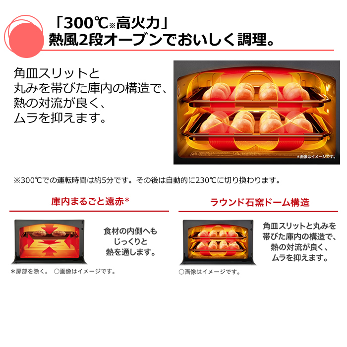 東芝 オーブンレンジ 石窯ドーム 過熱水蒸気 30L ER-YD3000-W グラン