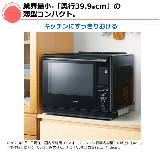 東芝 オーブンレンジ 石窯ドーム 過熱水蒸気 30L ER-YD3000-W グラン