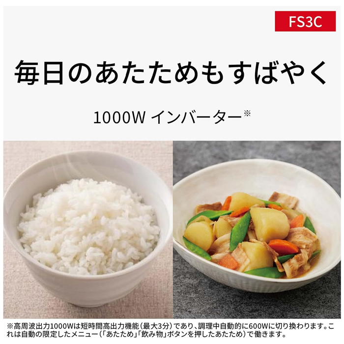 パナソニック オーブンレンジ NE-FS3C-W ホワイト 23L フラット庫内