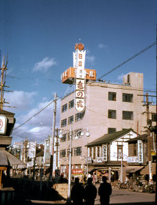 藤丸の歴史 その2（藤丸創業百年史から）: まちづくりオビヒロ瓦版