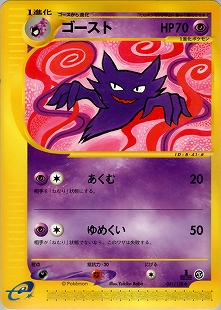 ポケモンカード PCG まぼろしの森 ゲンガー PSA10 ポケモンカード PCG