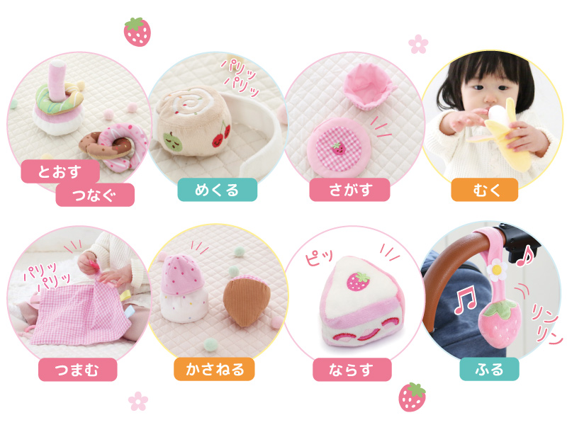 0.5歳からの布のおもちゃ マザーガーデン いちごカフェセット / Mother