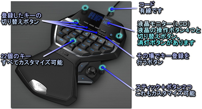 周辺機器レビュー ロジクール G13 アドバンスゲームボード