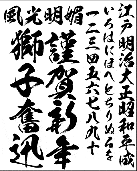 Win版/Mac版フォントパック】昭和書体 高解像度「豪龍」【ベクターPC