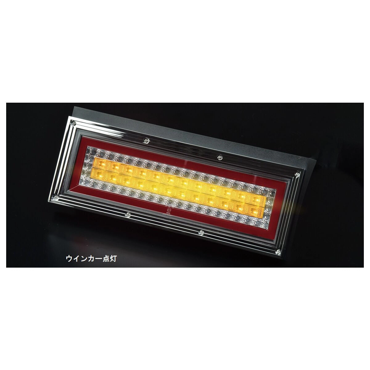 公式】パーマンショップ-コンボ ミニ テールランプ 花魁 DC12/DC24V 準