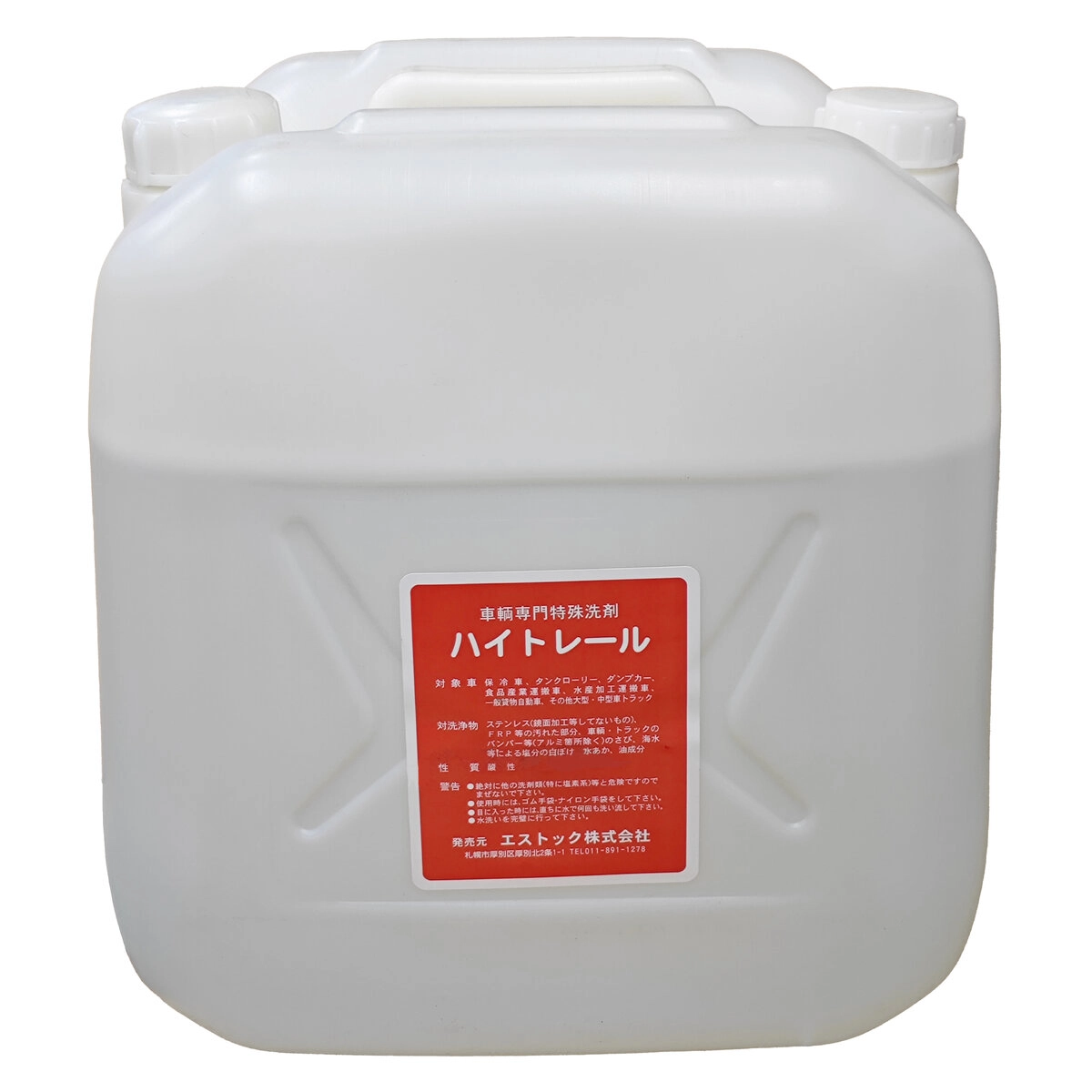 公式】パーマンショップ-ハイトレール 18L 車輌専門特殊洗剤: 清掃機器