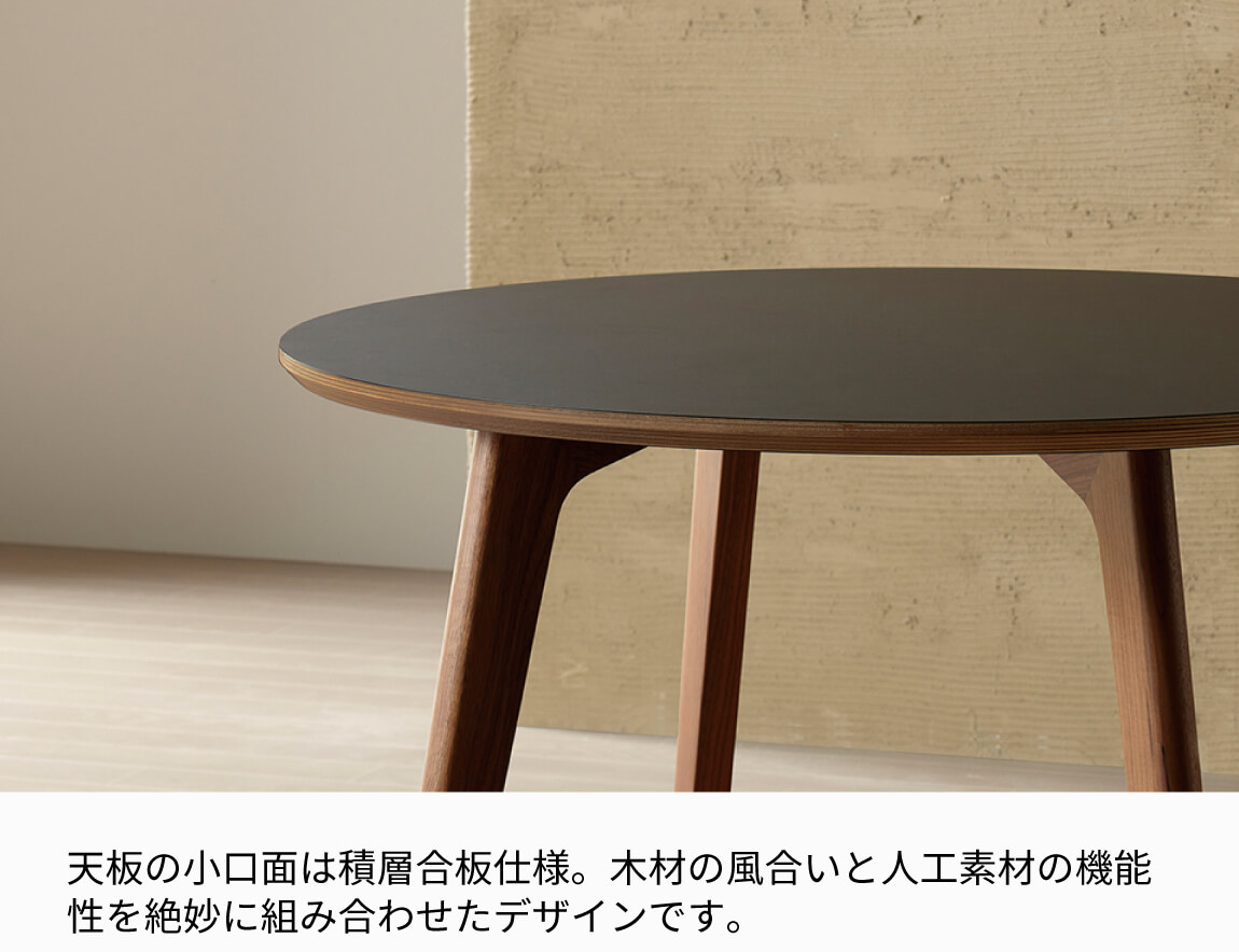 セレクト家具/ダイニングテーブル/AX ダイニングテーブル ラウンド天板