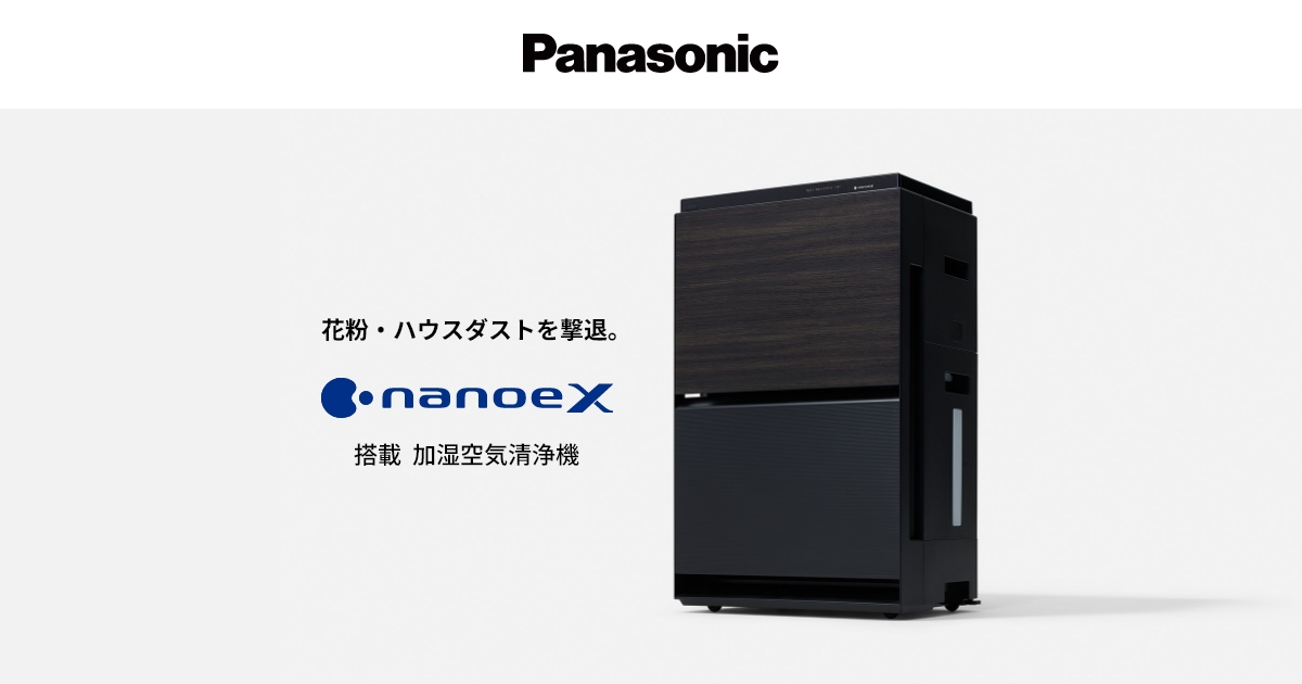 カテゴリー概要 | 空気清浄機 | Panasonic