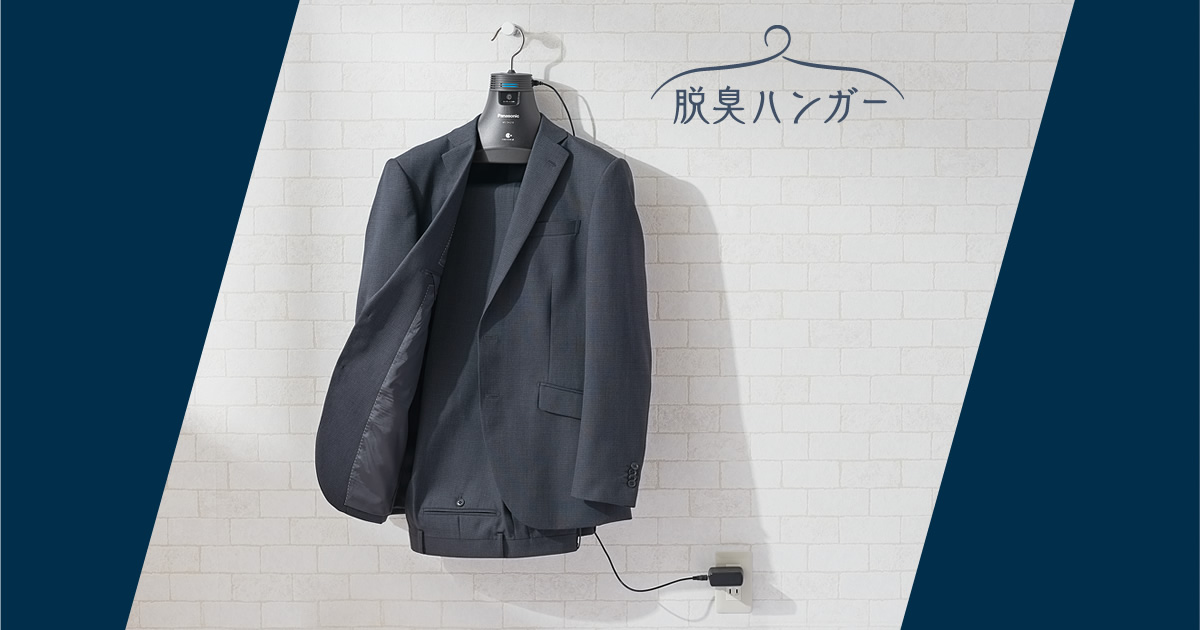 概要 脱臭ハンガー MS-DH210 | 電気脱臭機 | Panasonic