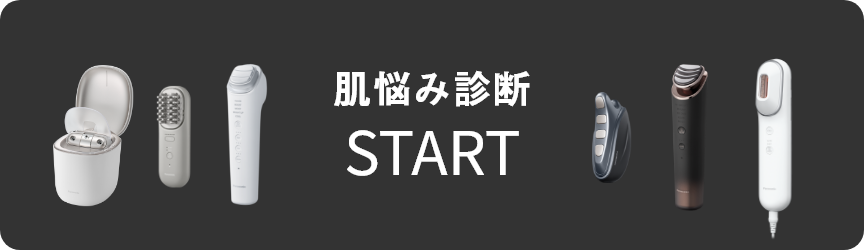 肌悩みや機能別おすすめ美顔器の選び方ガイド | フェイスケア