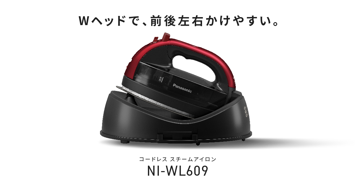 特長 コードレススチームアイロン NI-WL609 | アイロン・衣類