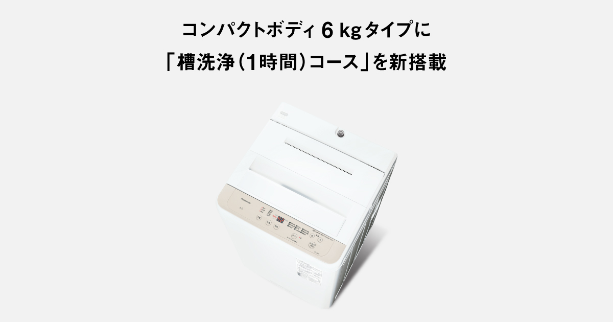 概要 縦型全自動洗濯機 NA-F6B3 | 洗濯機・衣類乾燥機 | Panasonic