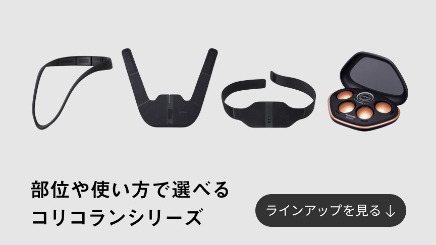 概要 高周波治療器 コリコランワイド EW-RA550 | 治療器（家庭用電気