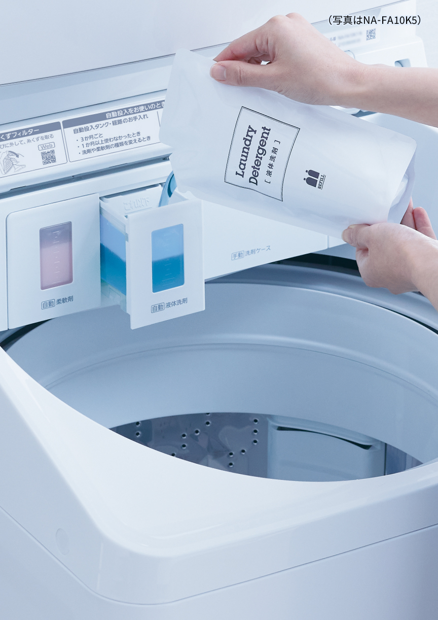 概要 全自動洗濯機 NA-FA8K5 | 洗濯機・衣類乾燥機 | Panasonic