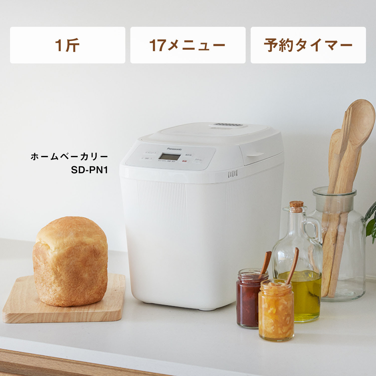 Panasonic SD-SB1 ホームベーカリー 1斤タイプ 2019年製 Amazon.com