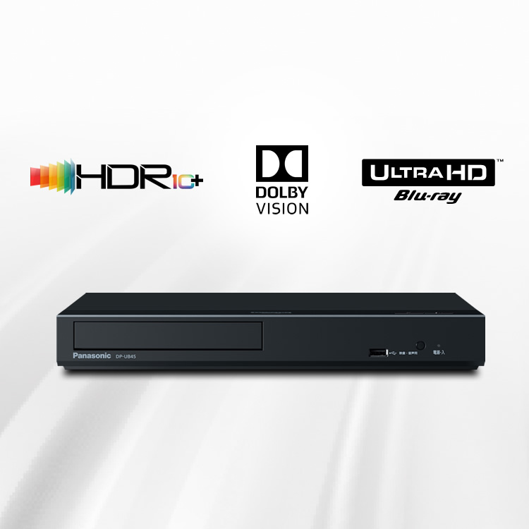 概要 ブルーレイディスクプレーヤー DP-UB45 | ブルーレイディスク