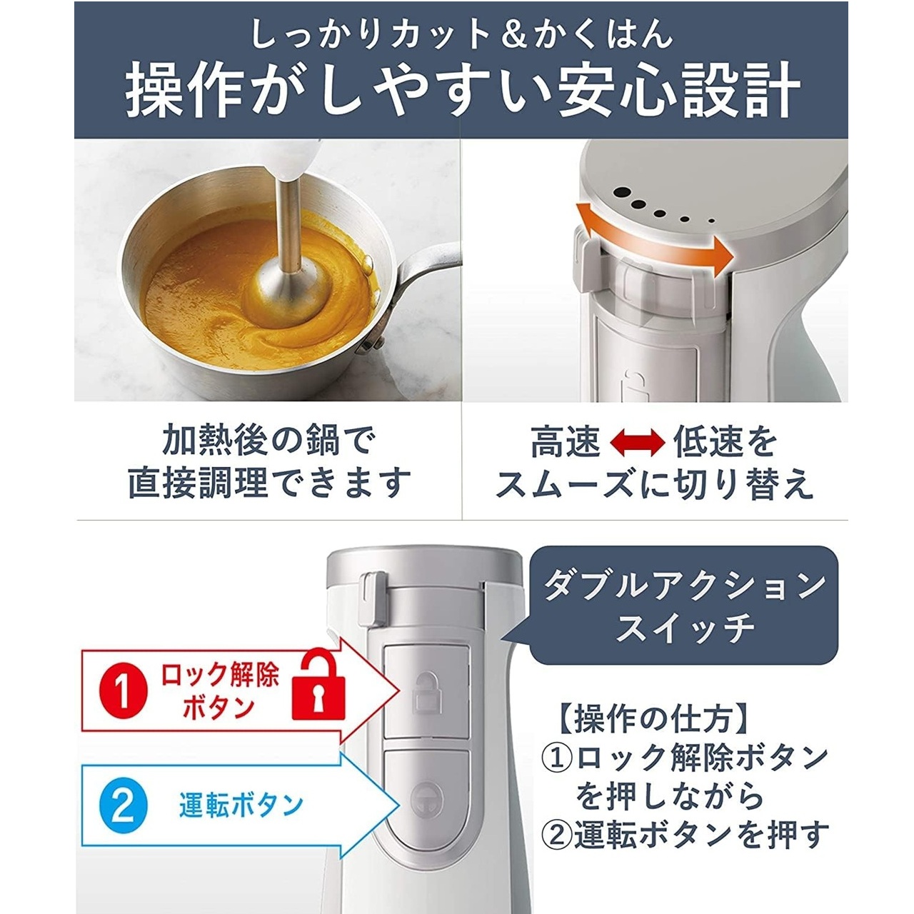 購入 ハンドブレンダー MX-S302 | ハンドブレンダー | Panasonic