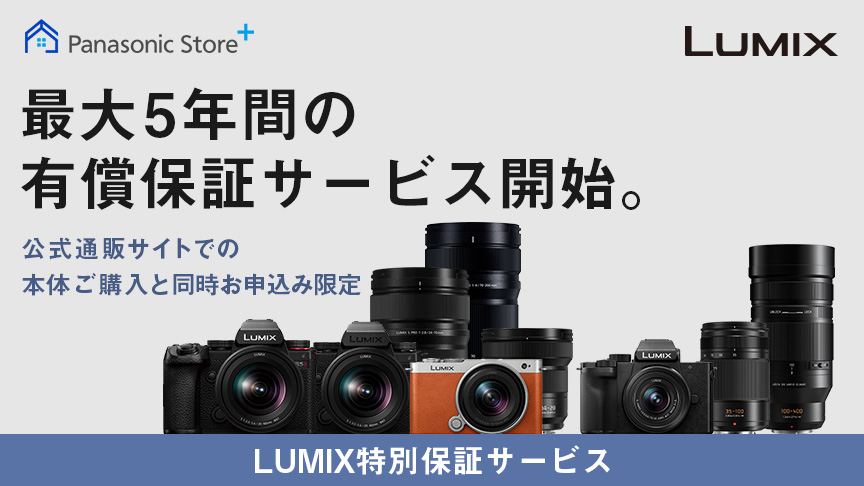 購入 デジタル一眼カメラ用交換レンズ S-R1840 | LUMIX（ルミックス