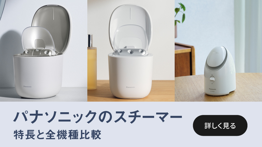 概要 スチーマー ナノケア EH-SA70 | フェイスケア（スチーマー・美顔