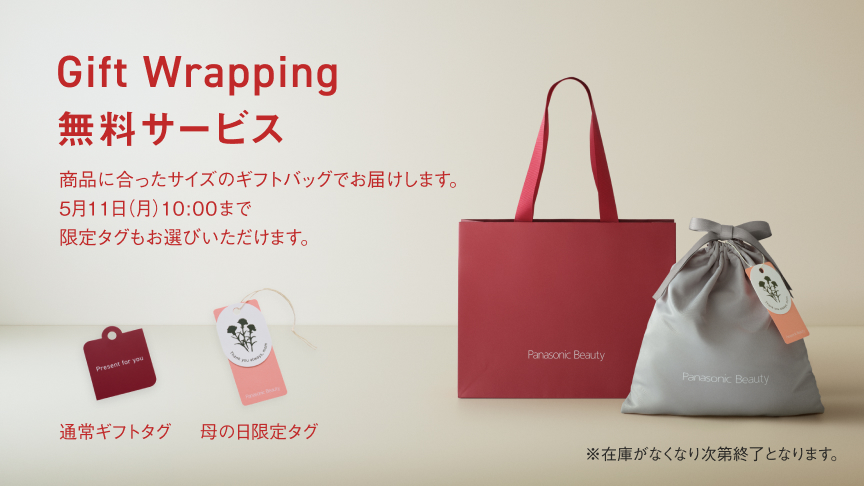 購入 光美顔器 フォト ブライトショット EH-SL85 | フェイスケア