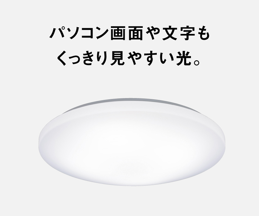 概要 パルック LEDシーリングライト スタンダードシリーズ シンプル